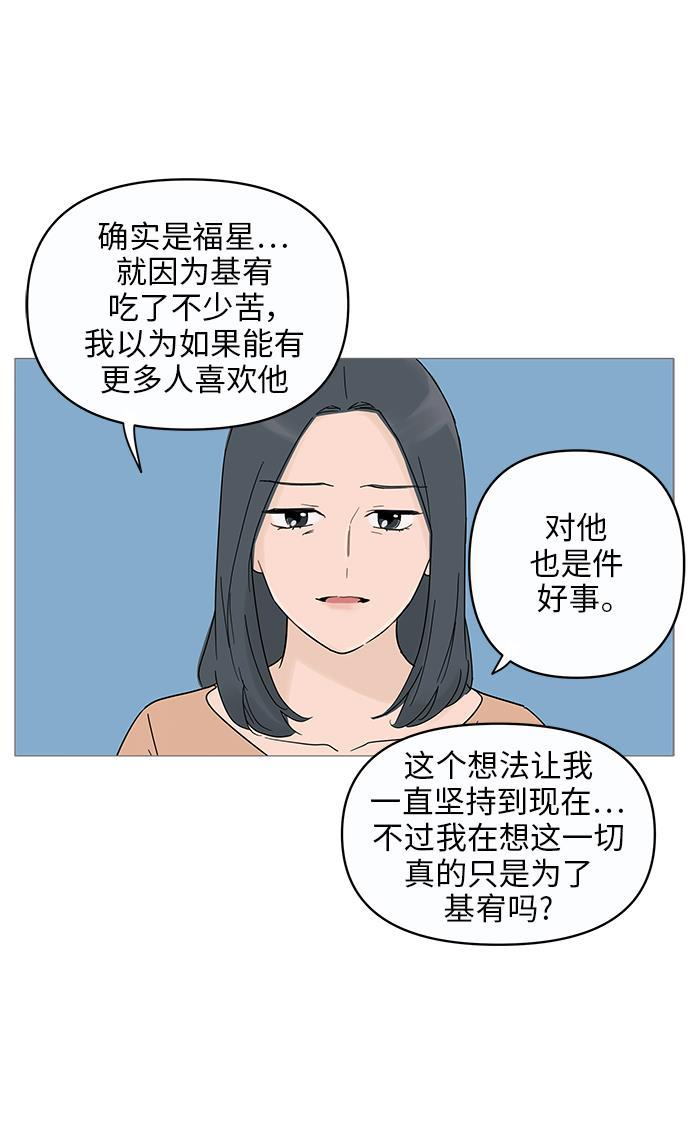 你的微笑是陷阱韩漫全集-第12话无删减无遮挡章节图片 