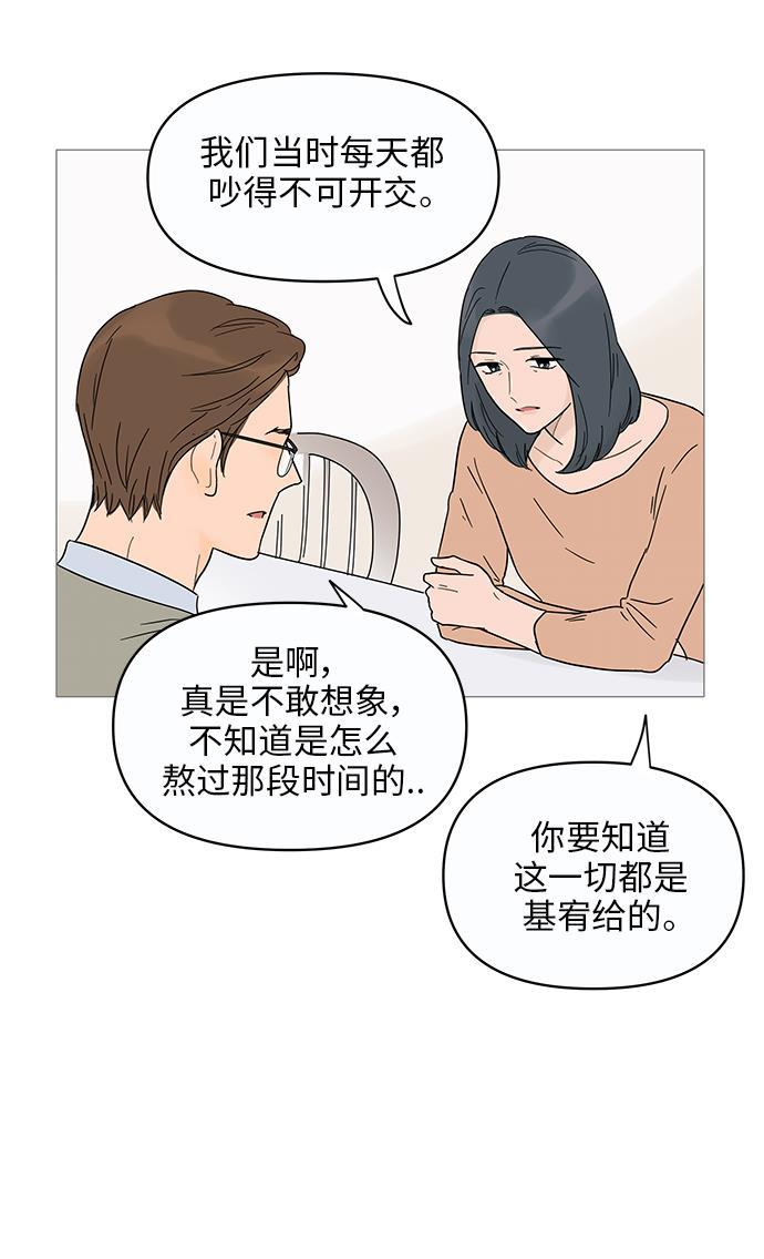 你的微笑是陷阱韩漫全集-第12话无删减无遮挡章节图片 