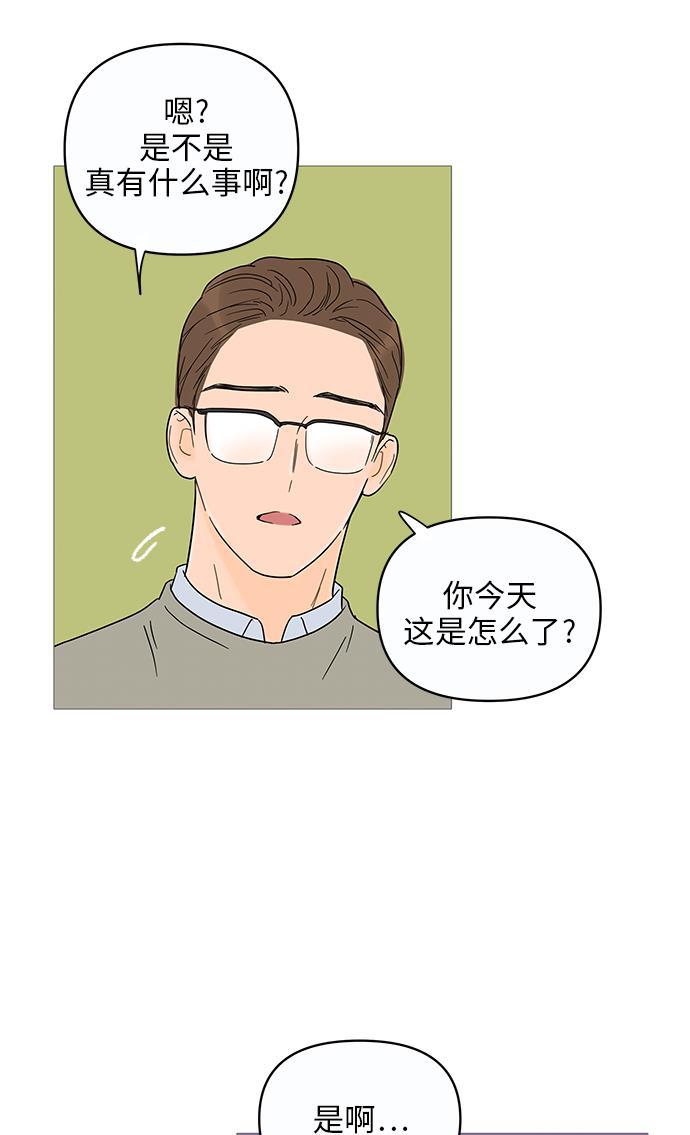 你的微笑是陷阱韩漫全集-第12话无删减无遮挡章节图片 