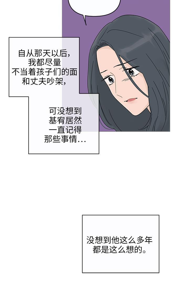 你的微笑是陷阱韩漫全集-第12话无删减无遮挡章节图片 