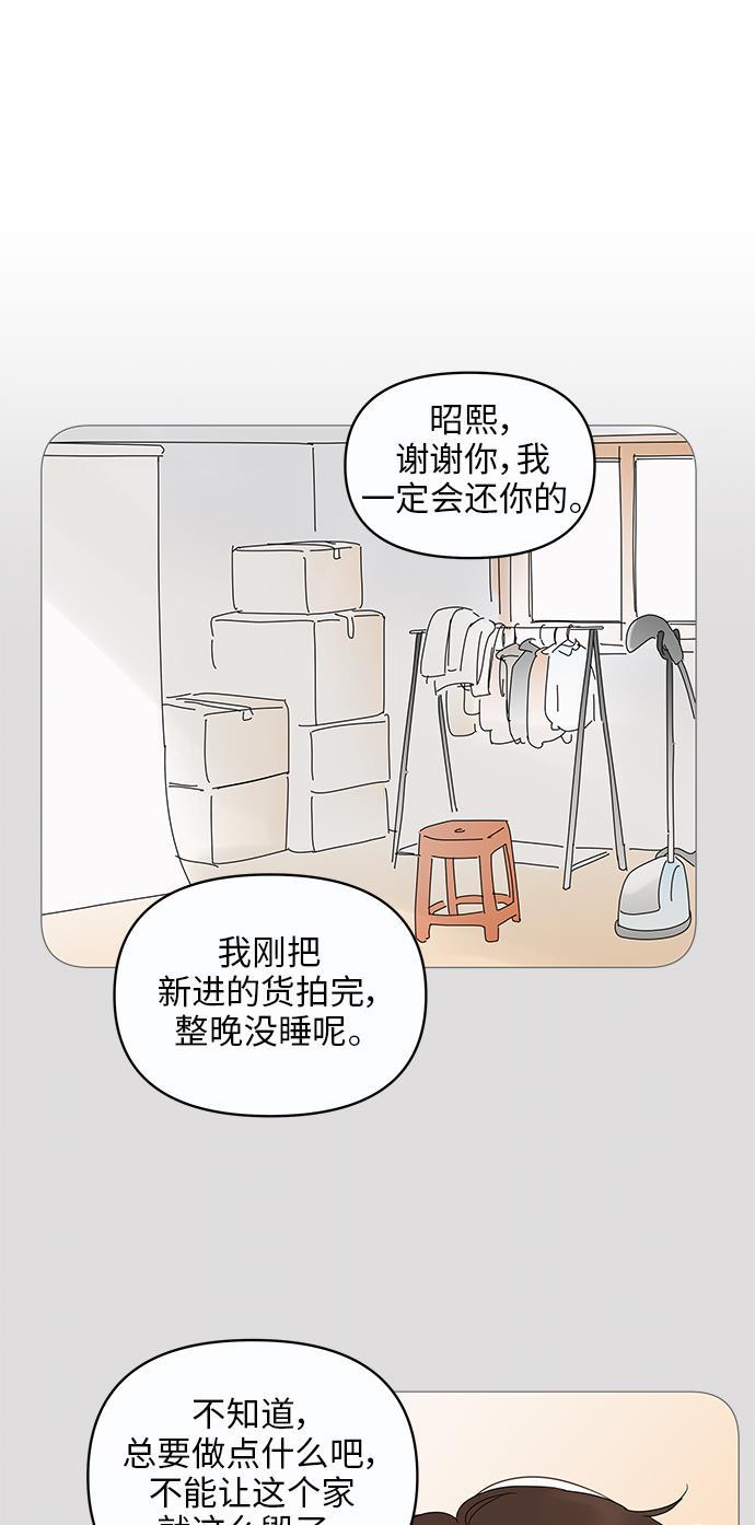 你的微笑是陷阱韩漫全集-第12话无删减无遮挡章节图片 