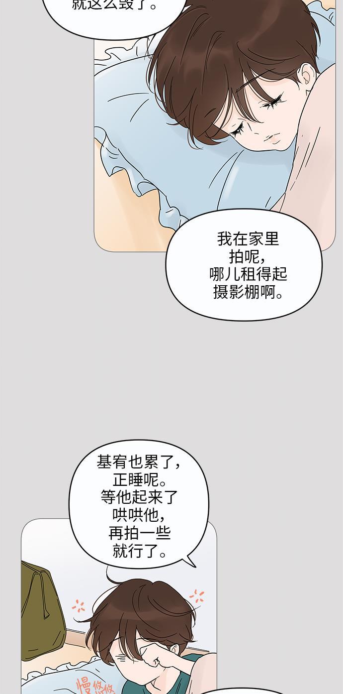 你的微笑是陷阱韩漫全集-第12话无删减无遮挡章节图片 