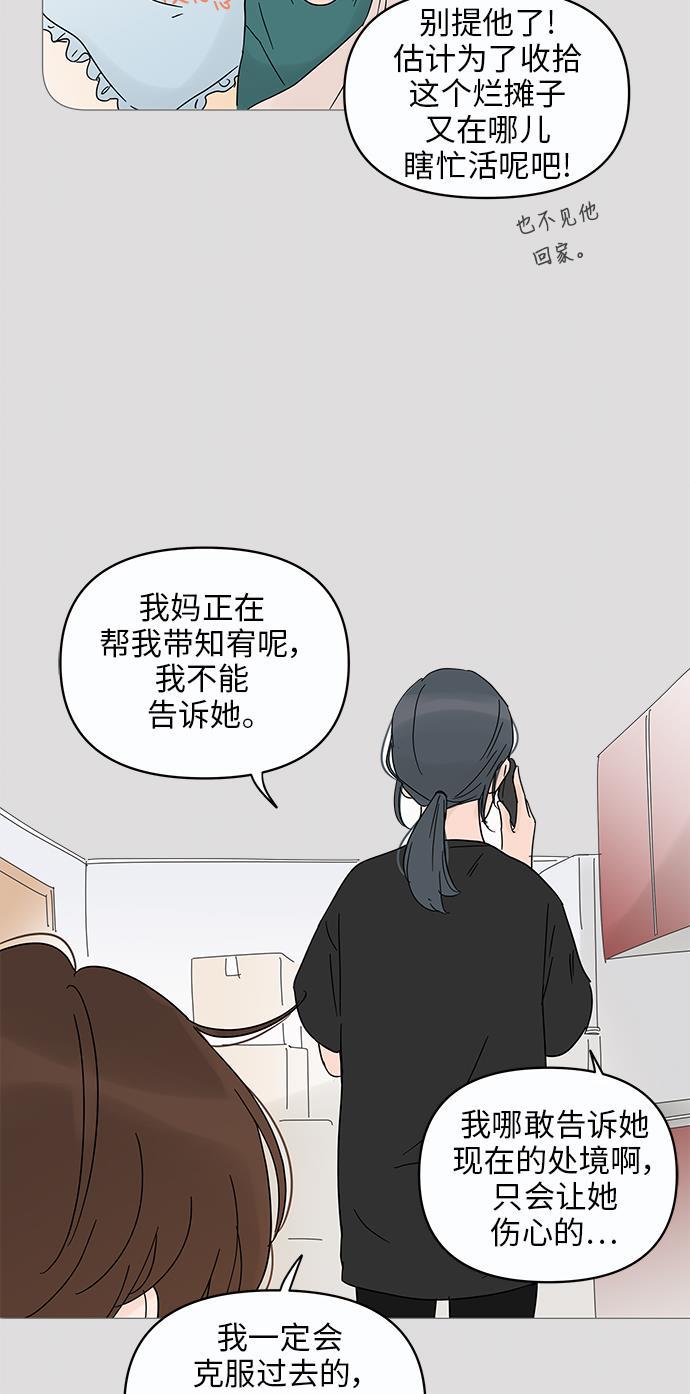 你的微笑是陷阱韩漫全集-第12话无删减无遮挡章节图片 