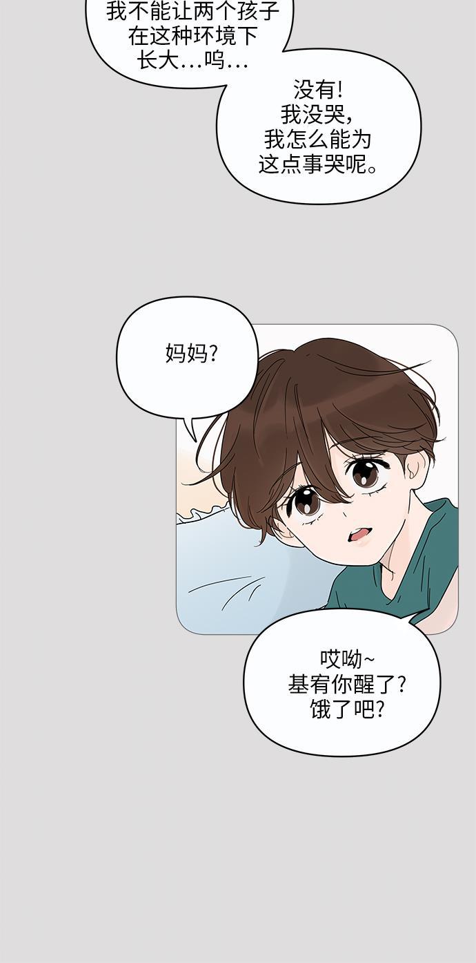你的微笑是陷阱韩漫全集-第12话无删减无遮挡章节图片 