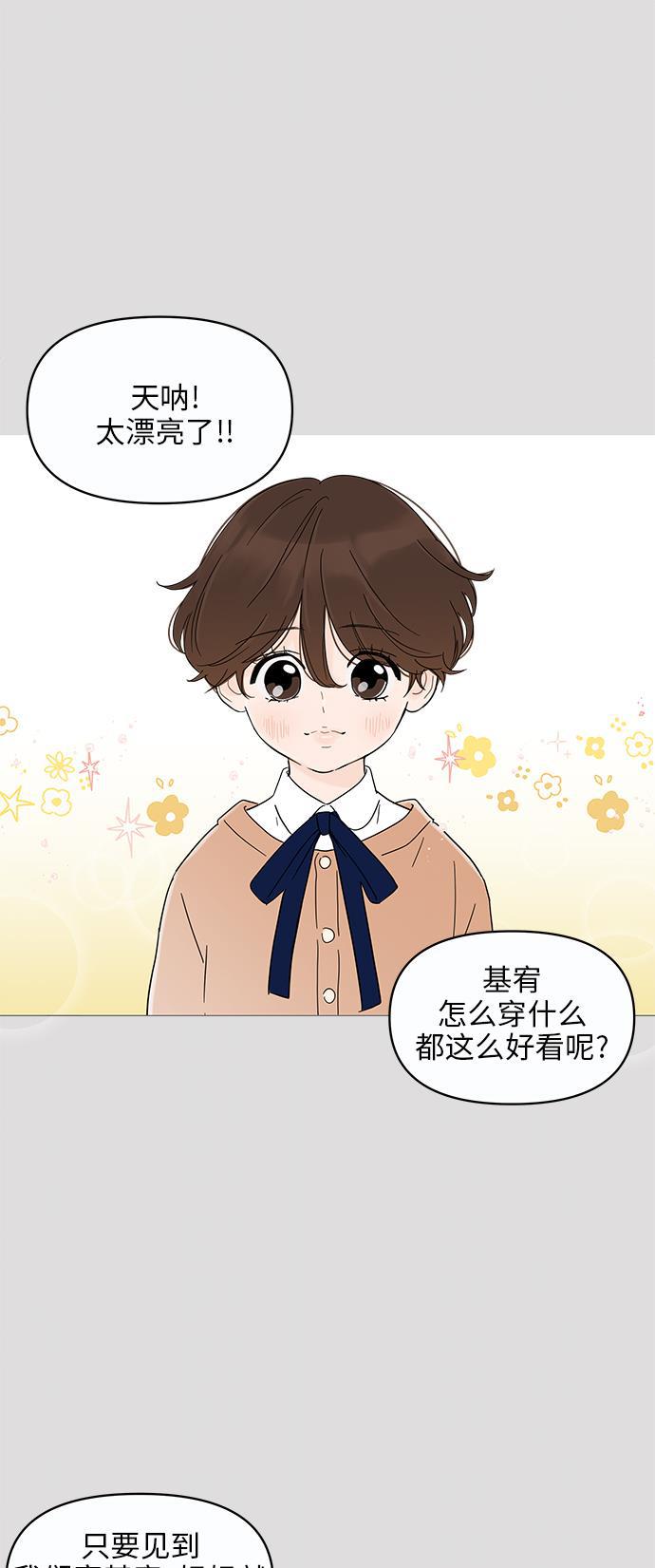 你的微笑是陷阱韩漫全集-第12话无删减无遮挡章节图片 