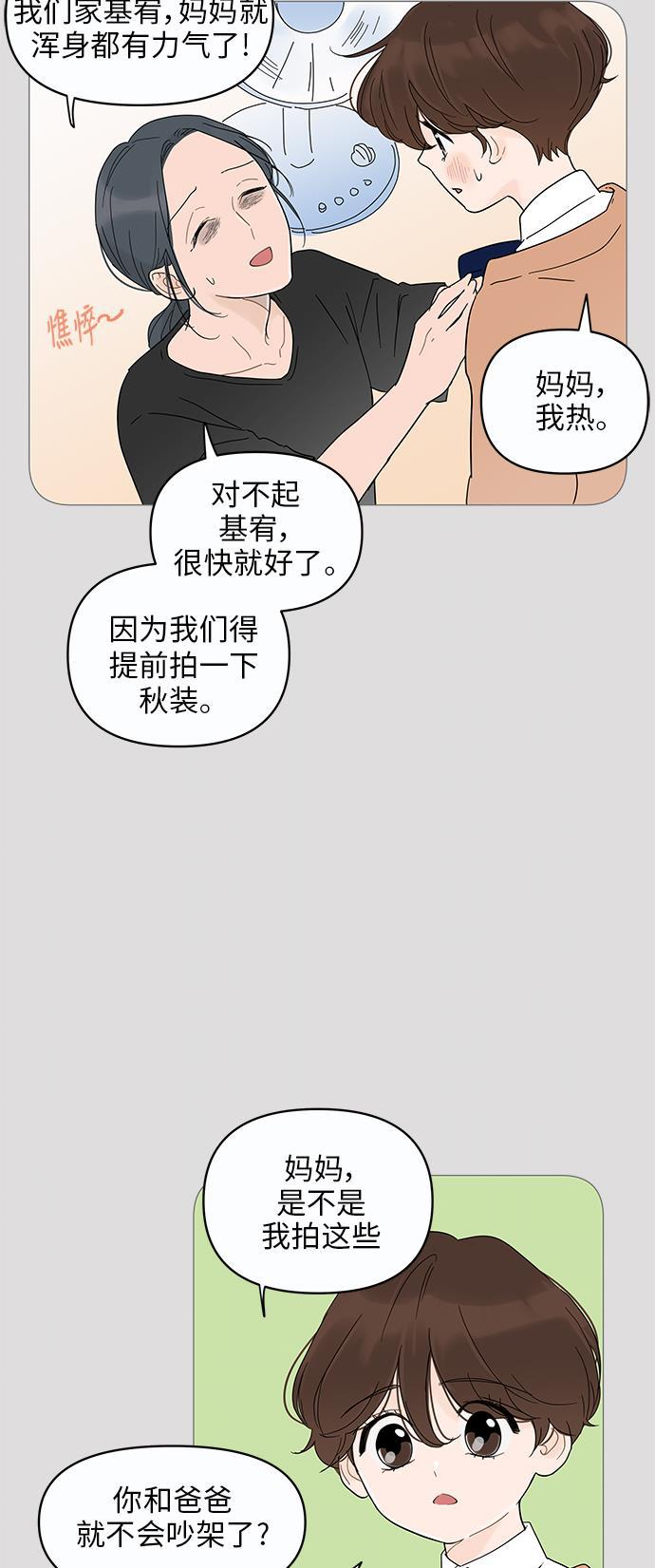 你的微笑是陷阱韩漫全集-第12话无删减无遮挡章节图片 