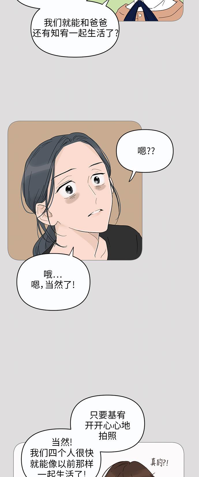 你的微笑是陷阱韩漫全集-第12话无删减无遮挡章节图片 