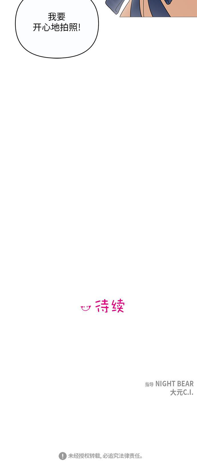 你的微笑是陷阱韩漫全集-第12话无删减无遮挡章节图片 