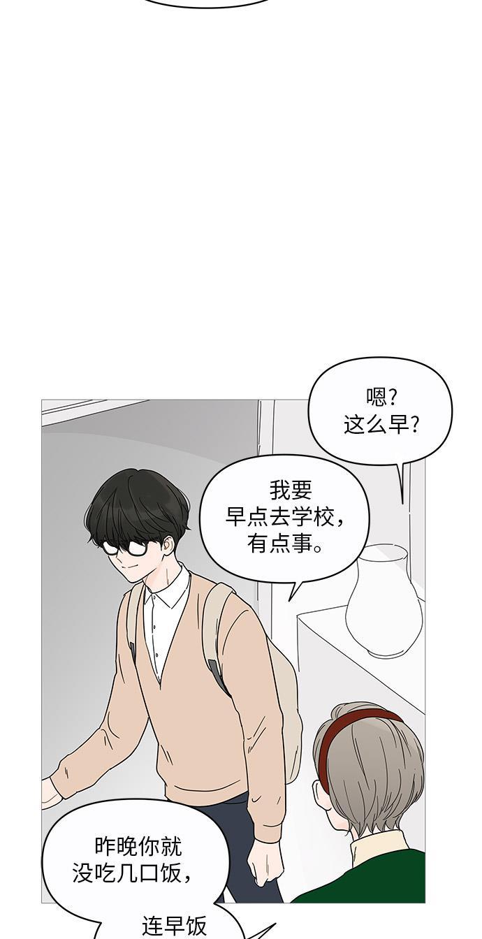 你的微笑是陷阱韩漫全集-第13话无删减无遮挡章节图片 