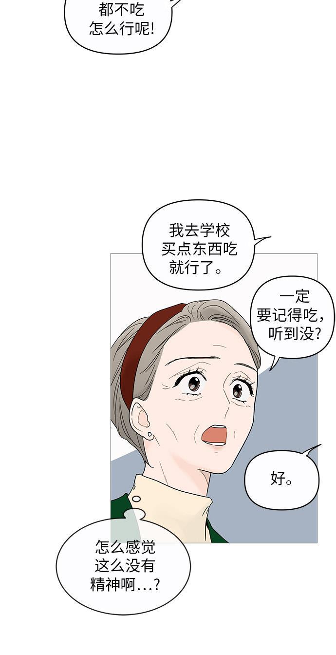 你的微笑是陷阱韩漫全集-第13话无删减无遮挡章节图片 