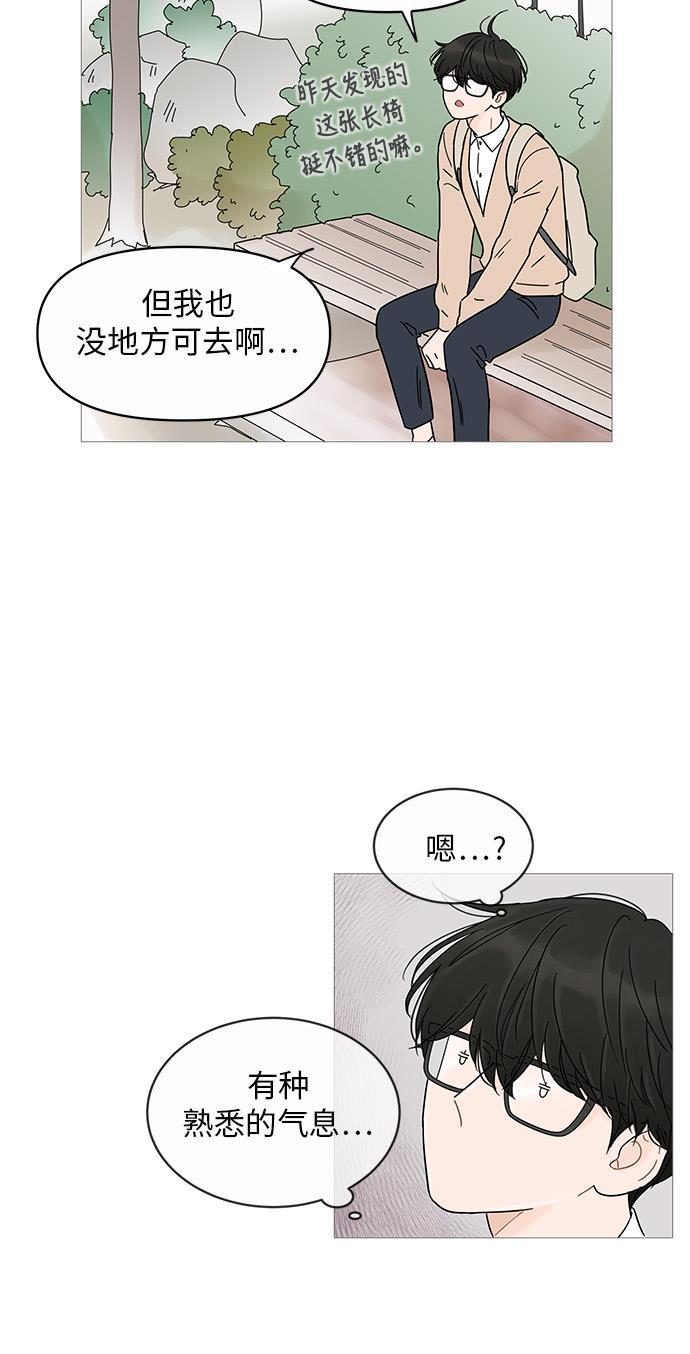 你的微笑是陷阱韩漫全集-第13话无删减无遮挡章节图片 