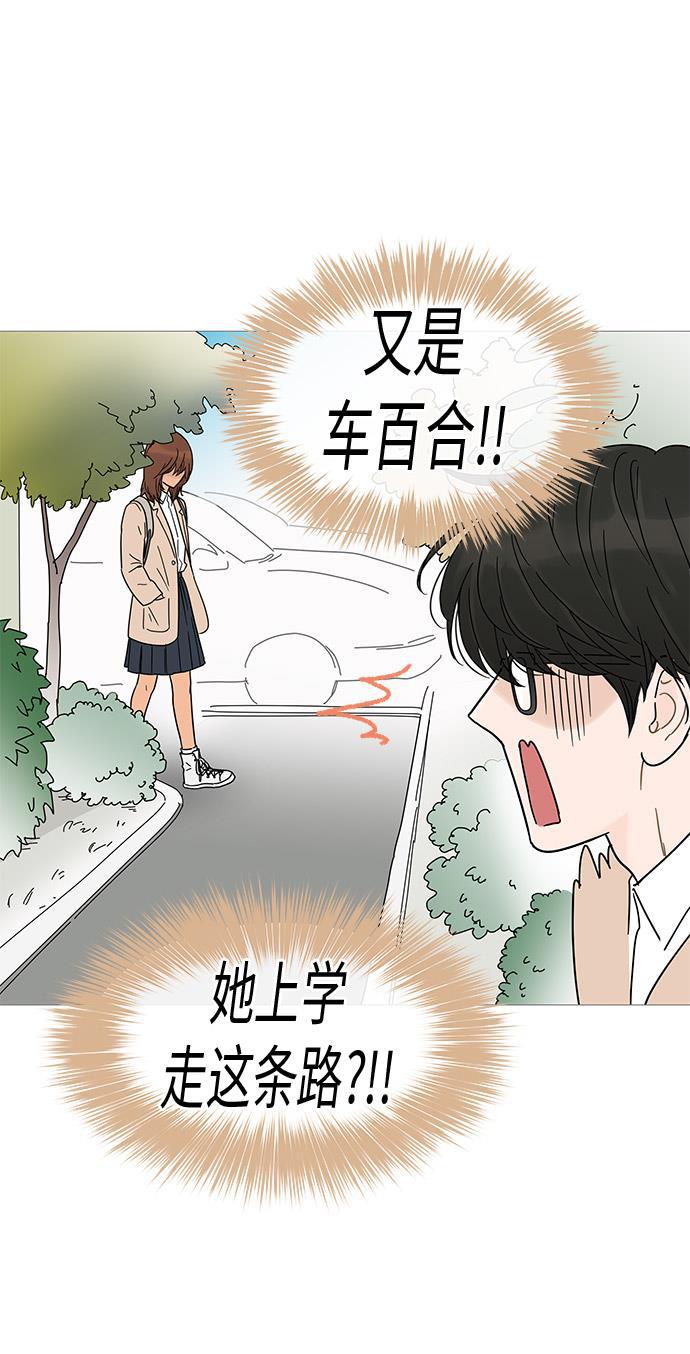 你的微笑是陷阱韩漫全集-第13话无删减无遮挡章节图片 