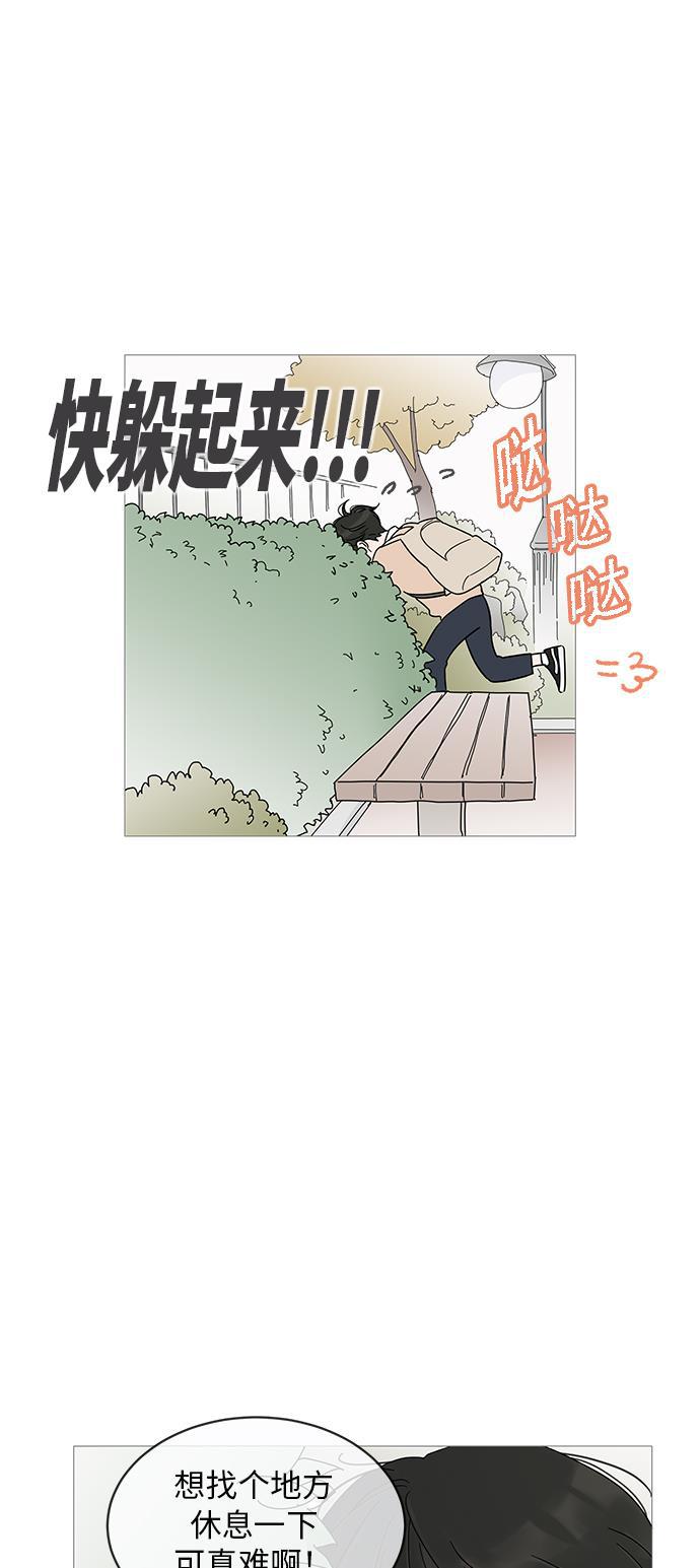 你的微笑是陷阱韩漫全集-第13话无删减无遮挡章节图片 