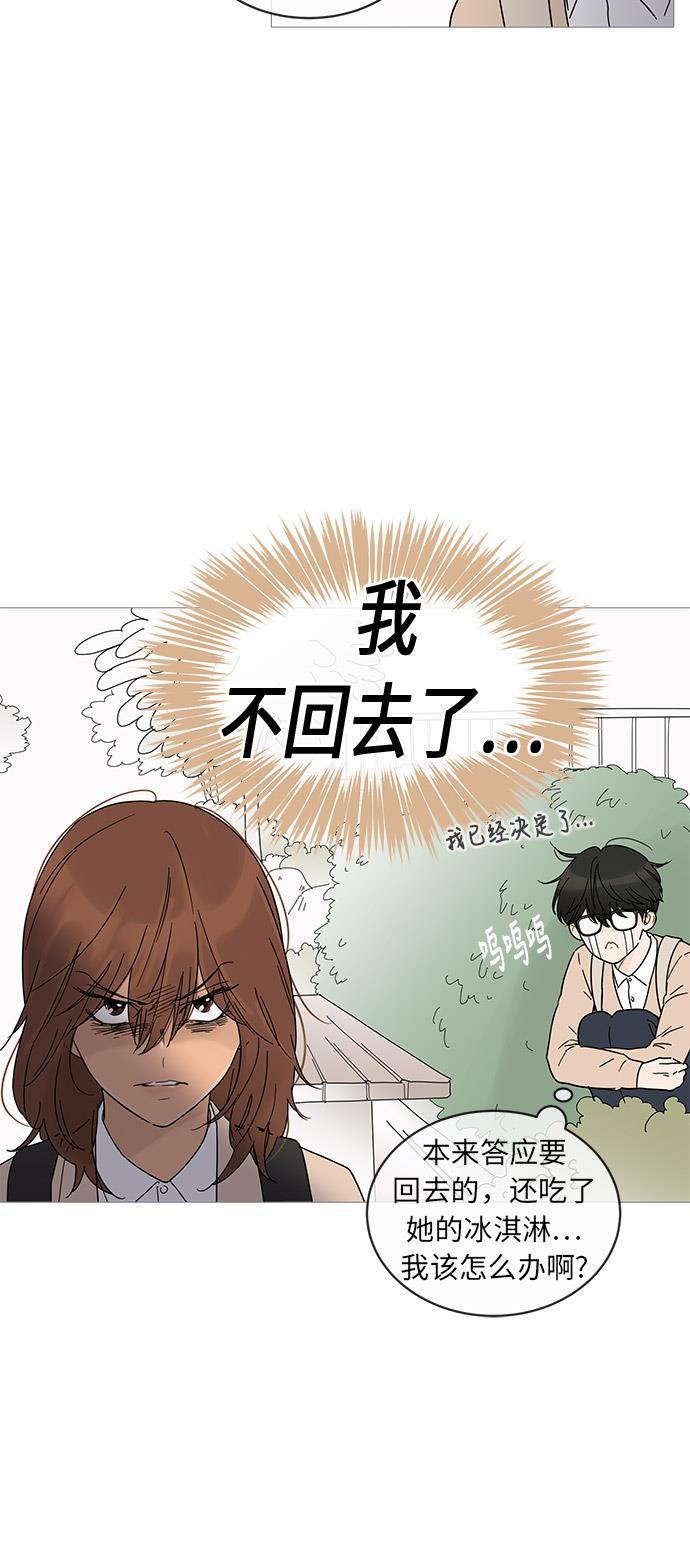 你的微笑是陷阱韩漫全集-第13话无删减无遮挡章节图片 