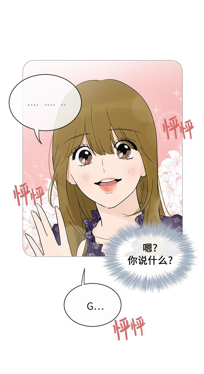 你的微笑是陷阱韩漫全集-第13话无删减无遮挡章节图片 