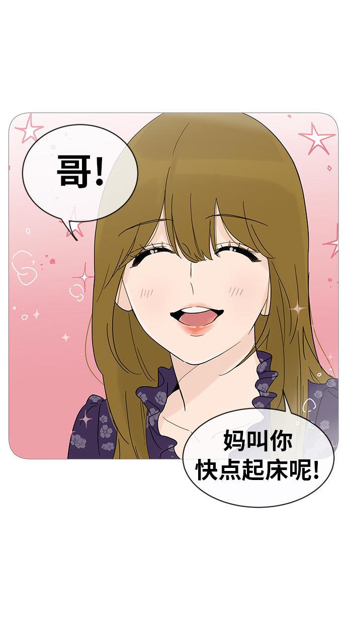 你的微笑是陷阱韩漫全集-第13话无删减无遮挡章节图片 