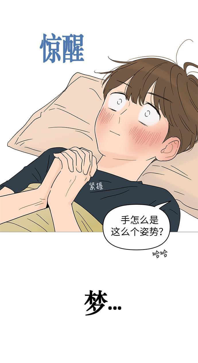 你的微笑是陷阱韩漫全集-第13话无删减无遮挡章节图片 