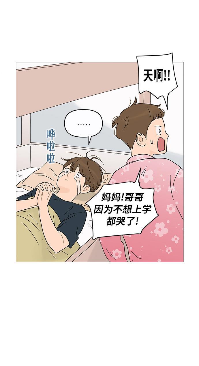 你的微笑是陷阱韩漫全集-第13话无删减无遮挡章节图片 