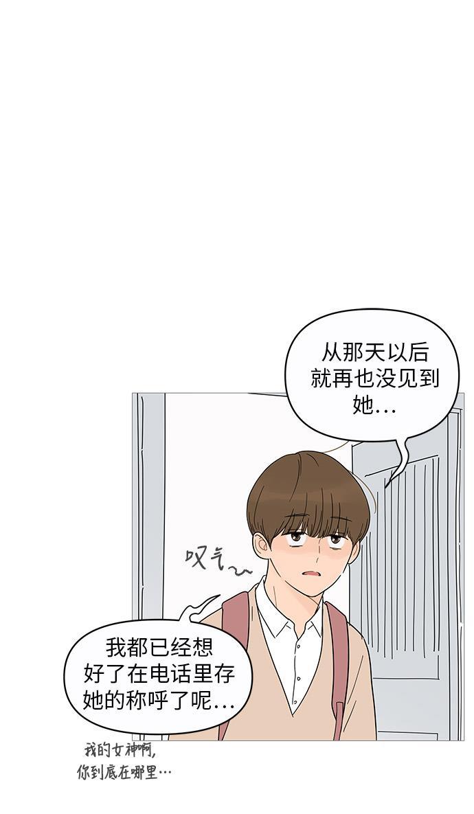 你的微笑是陷阱韩漫全集-第13话无删减无遮挡章节图片 