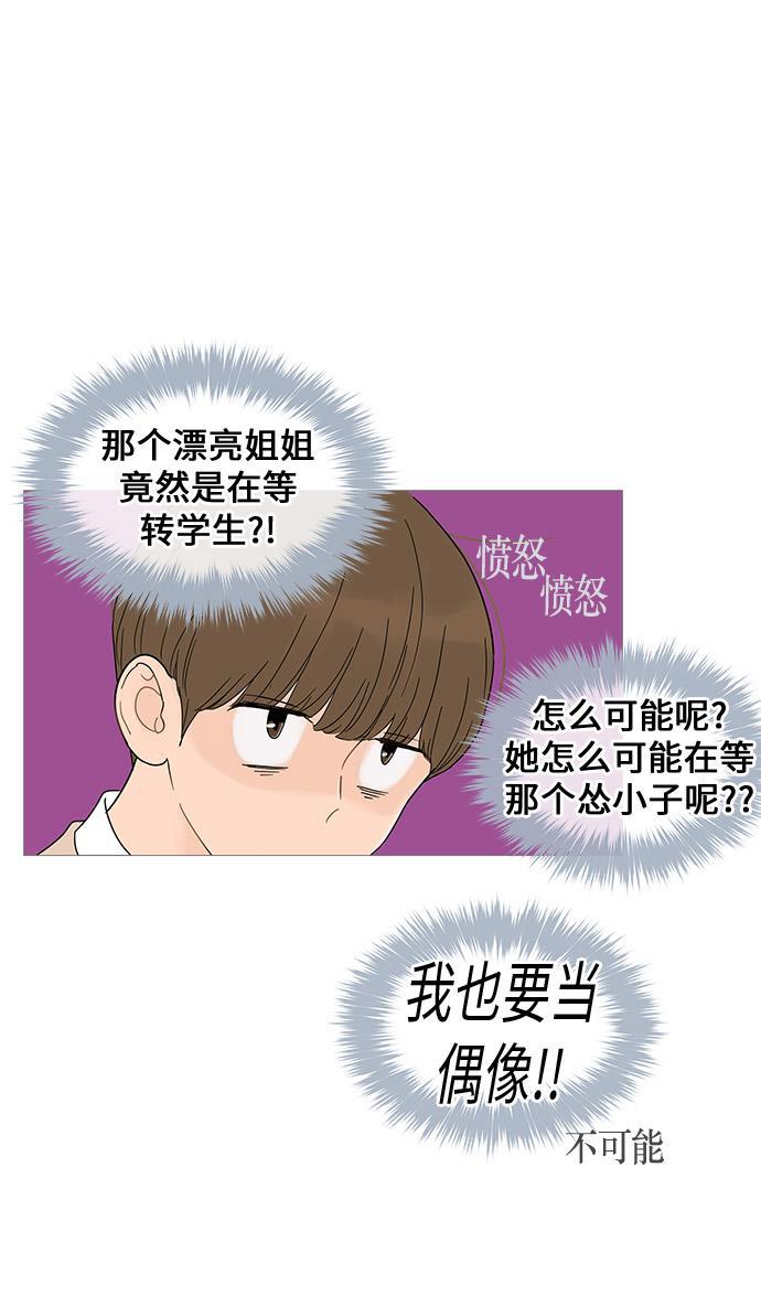 你的微笑是陷阱韩漫全集-第13话无删减无遮挡章节图片 