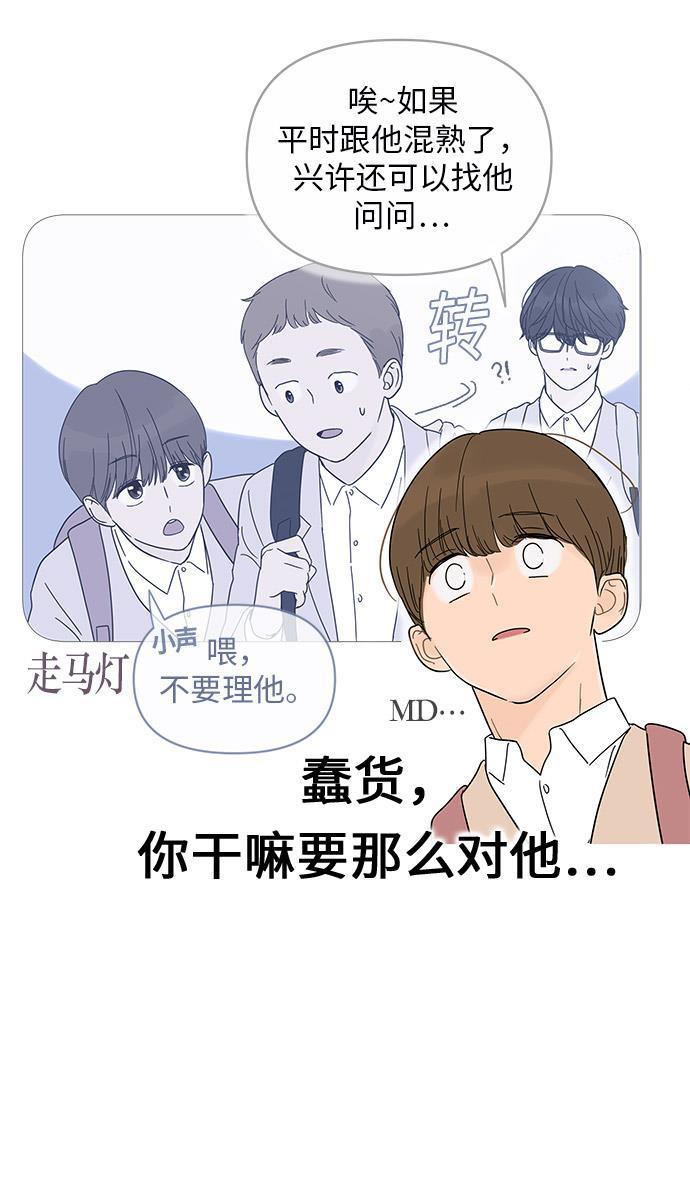 你的微笑是陷阱韩漫全集-第13话无删减无遮挡章节图片 
