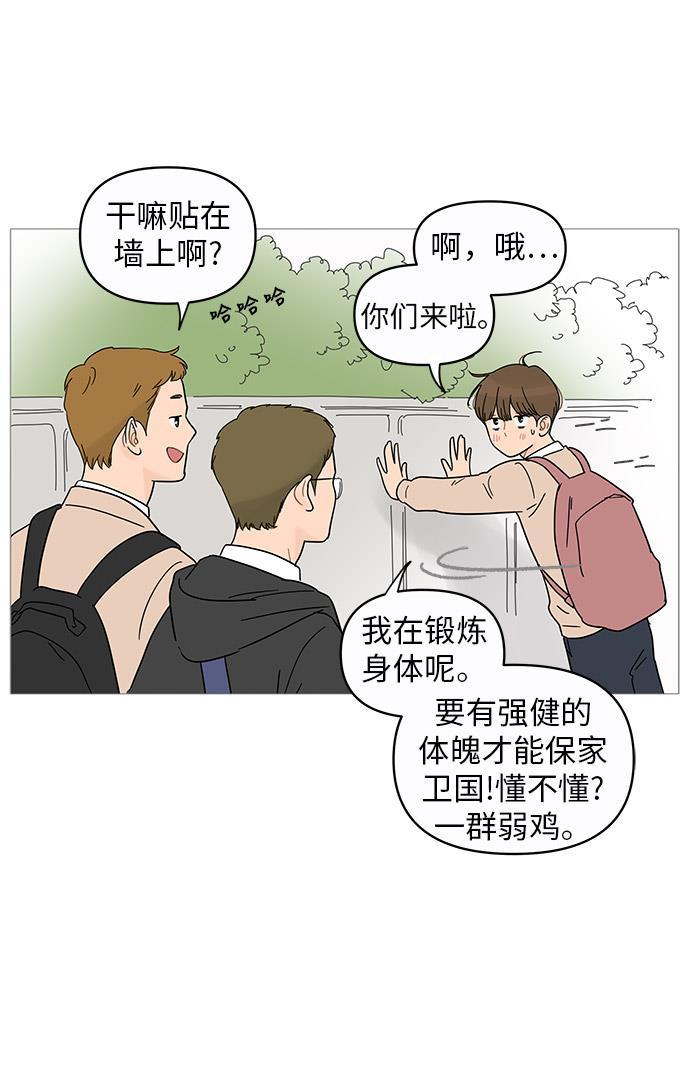 你的微笑是陷阱韩漫全集-第13话无删减无遮挡章节图片 