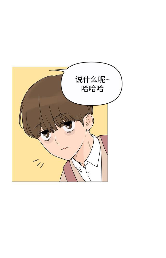 你的微笑是陷阱韩漫全集-第13话无删减无遮挡章节图片 