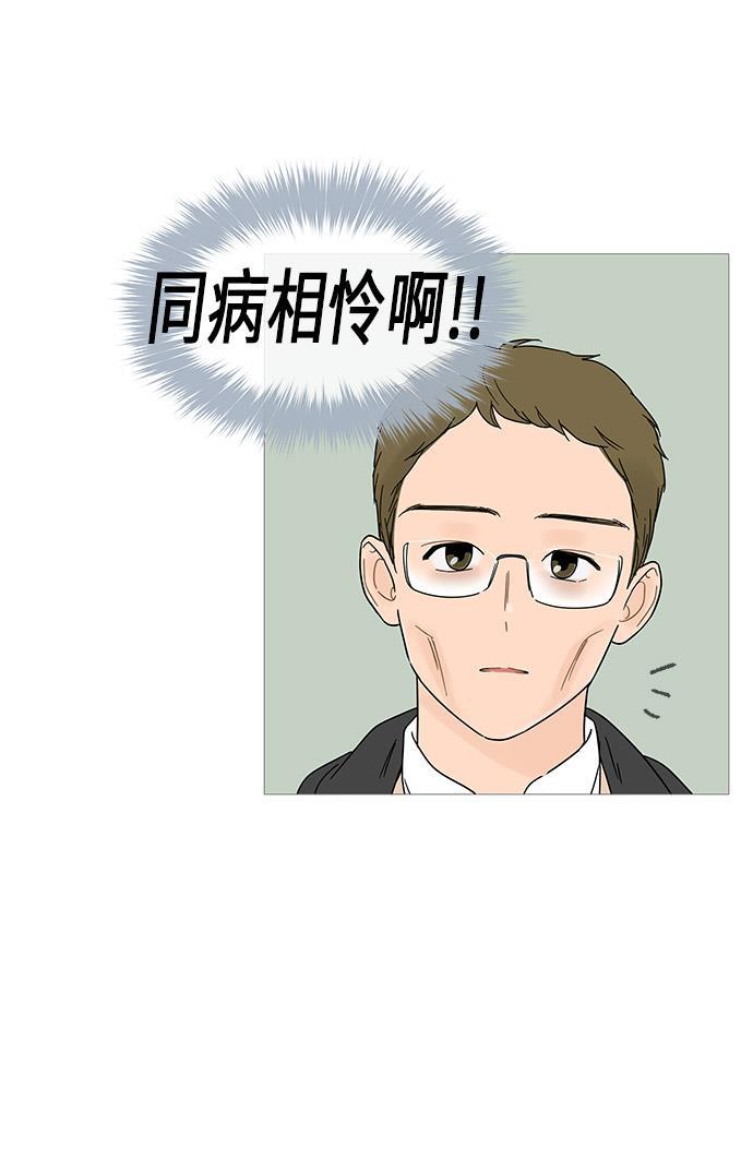 你的微笑是陷阱韩漫全集-第13话无删减无遮挡章节图片 