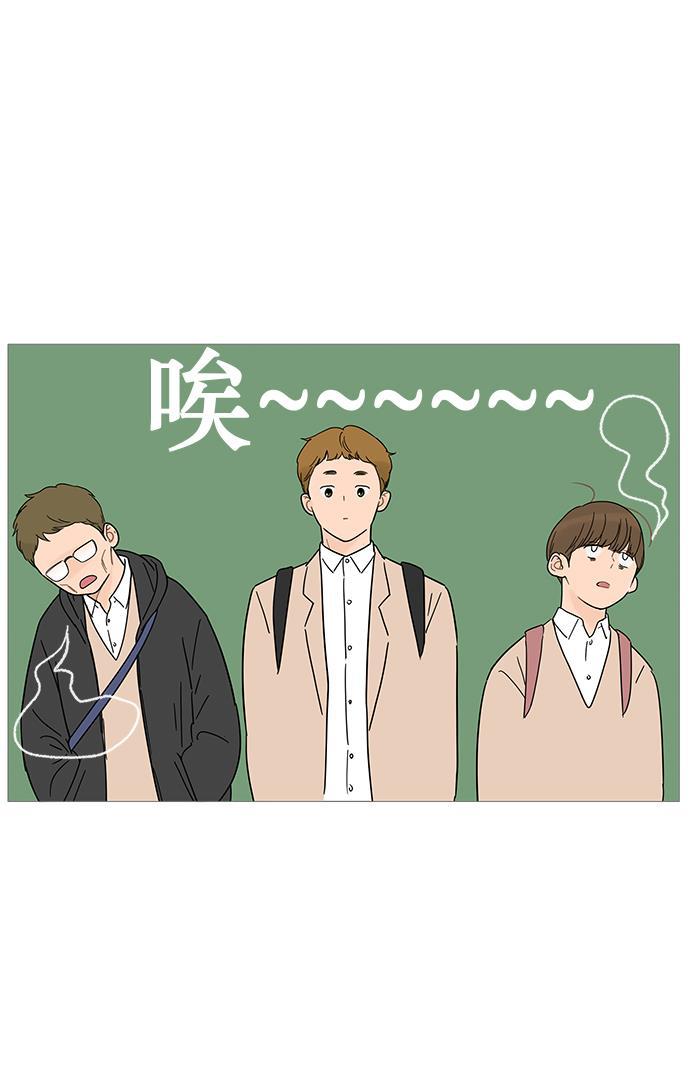 你的微笑是陷阱韩漫全集-第13话无删减无遮挡章节图片 