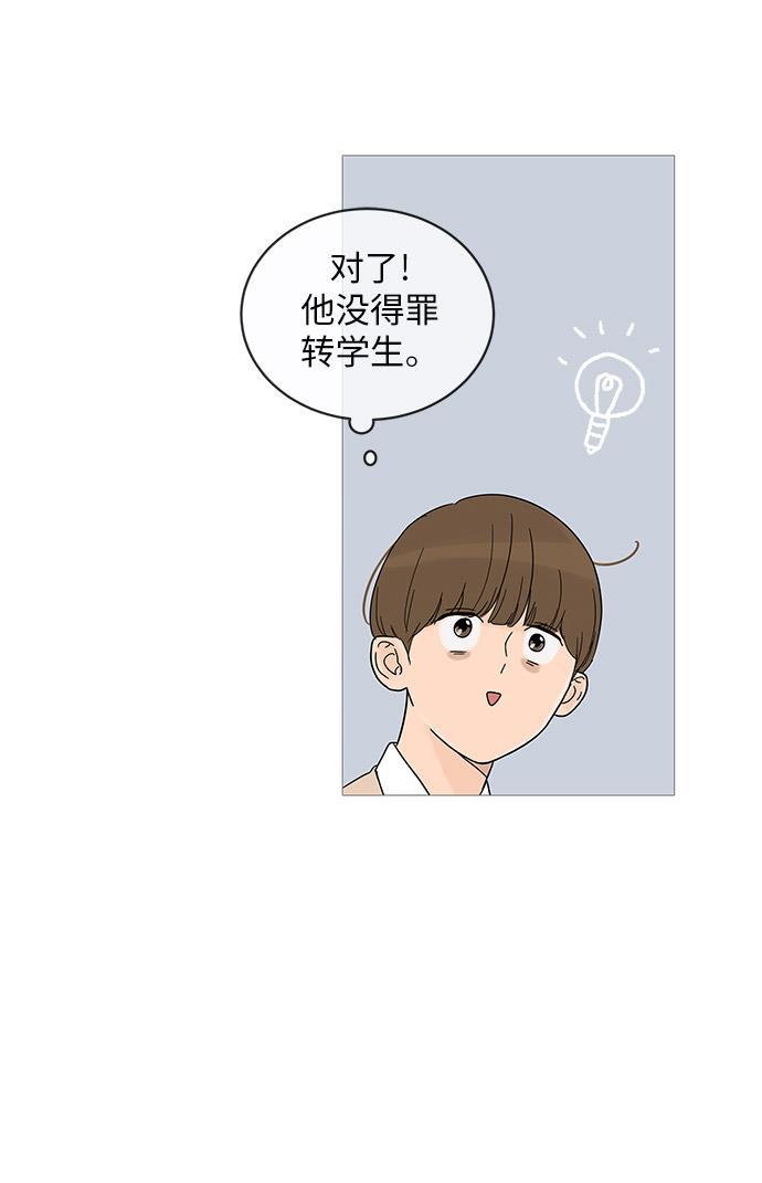 你的微笑是陷阱韩漫全集-第13话无删减无遮挡章节图片 