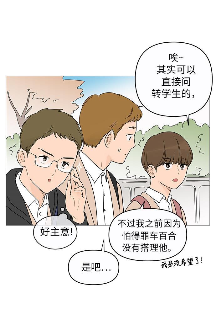 你的微笑是陷阱韩漫全集-第13话无删减无遮挡章节图片 