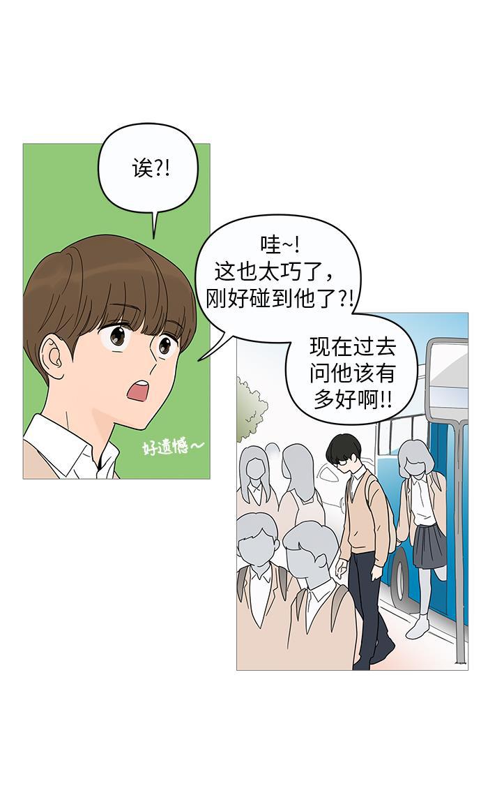 你的微笑是陷阱韩漫全集-第13话无删减无遮挡章节图片 