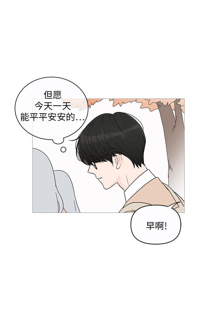 你的微笑是陷阱韩漫全集-第13话无删减无遮挡章节图片 