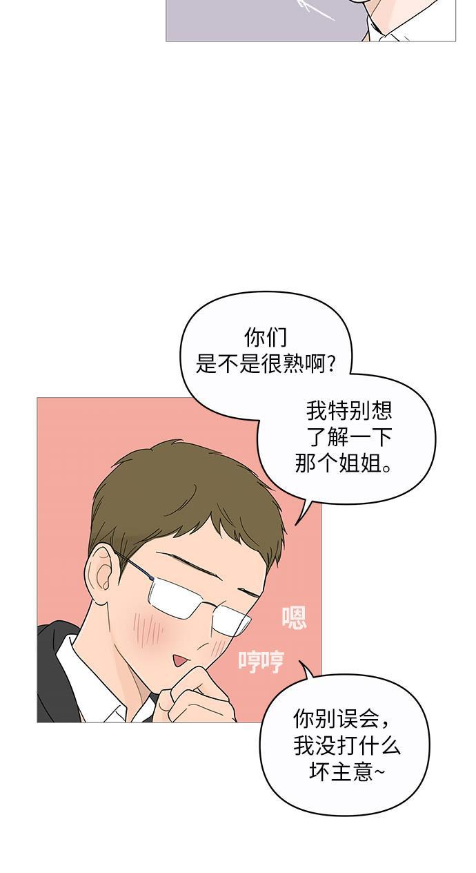 你的微笑是陷阱韩漫全集-第13话无删减无遮挡章节图片 
