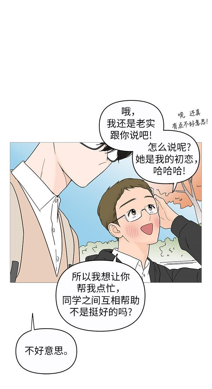你的微笑是陷阱韩漫全集-第13话无删减无遮挡章节图片 
