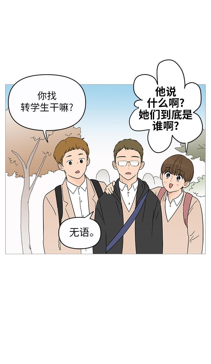 你的微笑是陷阱韩漫全集-第13话无删减无遮挡章节图片 