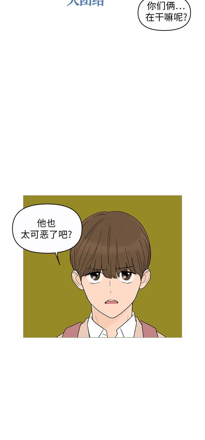 你的微笑是陷阱韩漫全集-第13话无删减无遮挡章节图片 