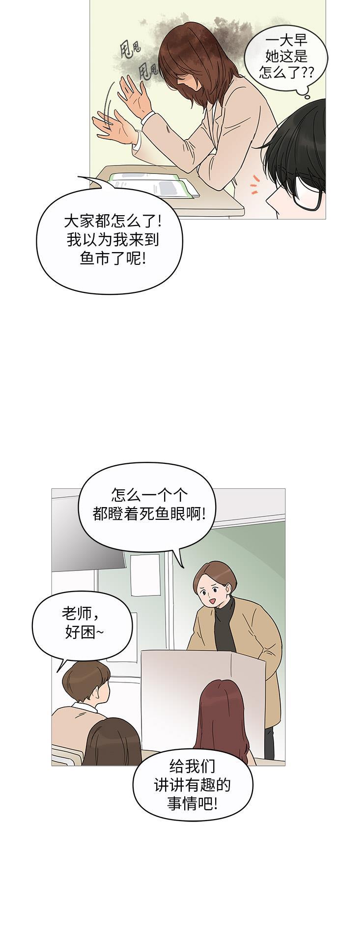你的微笑是陷阱韩漫全集-第13话无删减无遮挡章节图片 