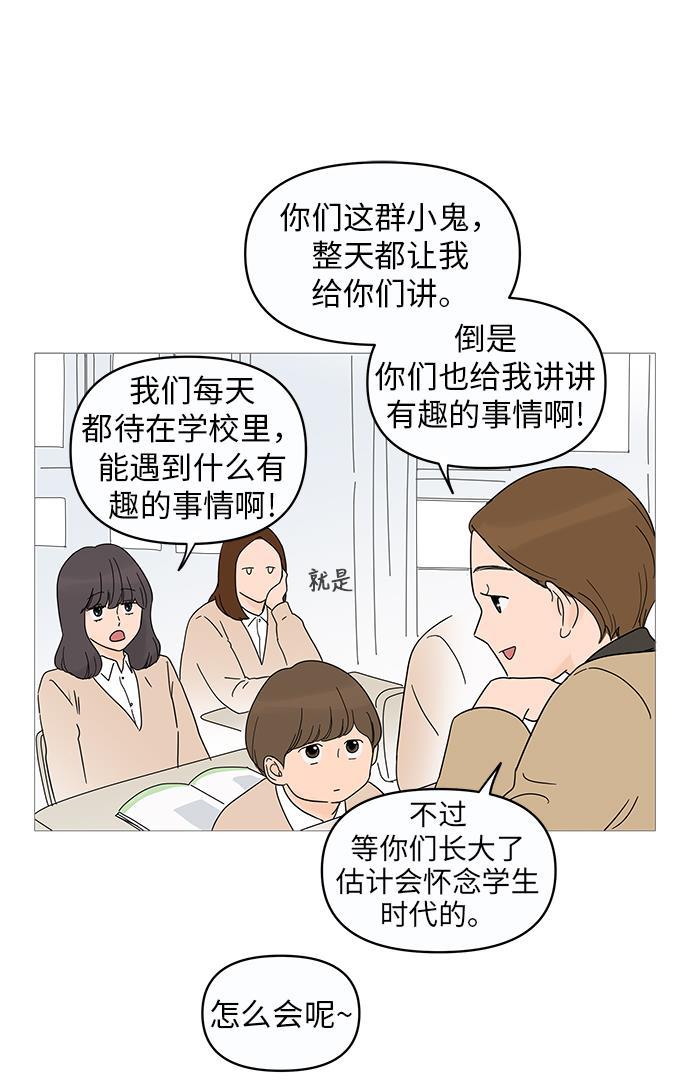 你的微笑是陷阱韩漫全集-第13话无删减无遮挡章节图片 