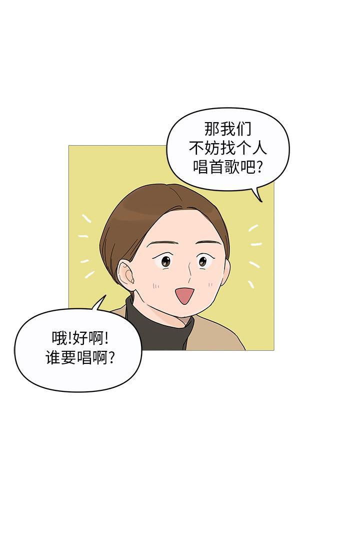 你的微笑是陷阱韩漫全集-第13话无删减无遮挡章节图片 