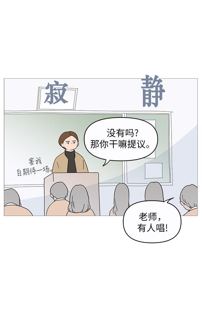 你的微笑是陷阱韩漫全集-第13话无删减无遮挡章节图片 