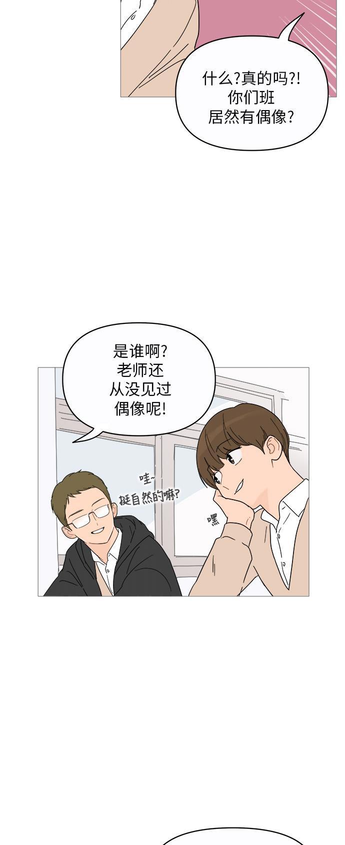你的微笑是陷阱韩漫全集-第13话无删减无遮挡章节图片 