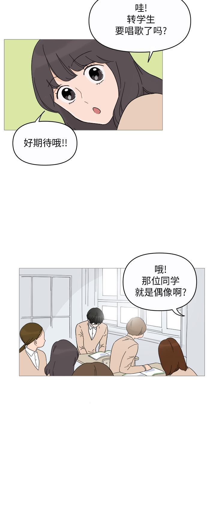 你的微笑是陷阱韩漫全集-第13话无删减无遮挡章节图片 