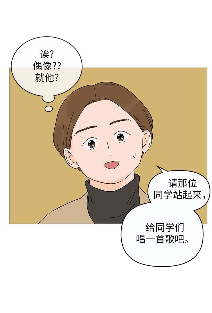 你的微笑是陷阱韩漫全集-第13话无删减无遮挡章节图片 