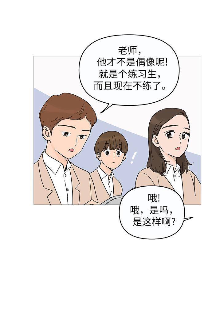 你的微笑是陷阱韩漫全集-第13话无删减无遮挡章节图片 