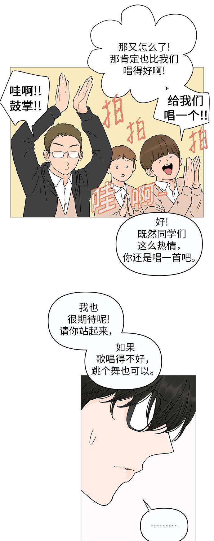 你的微笑是陷阱韩漫全集-第13话无删减无遮挡章节图片 