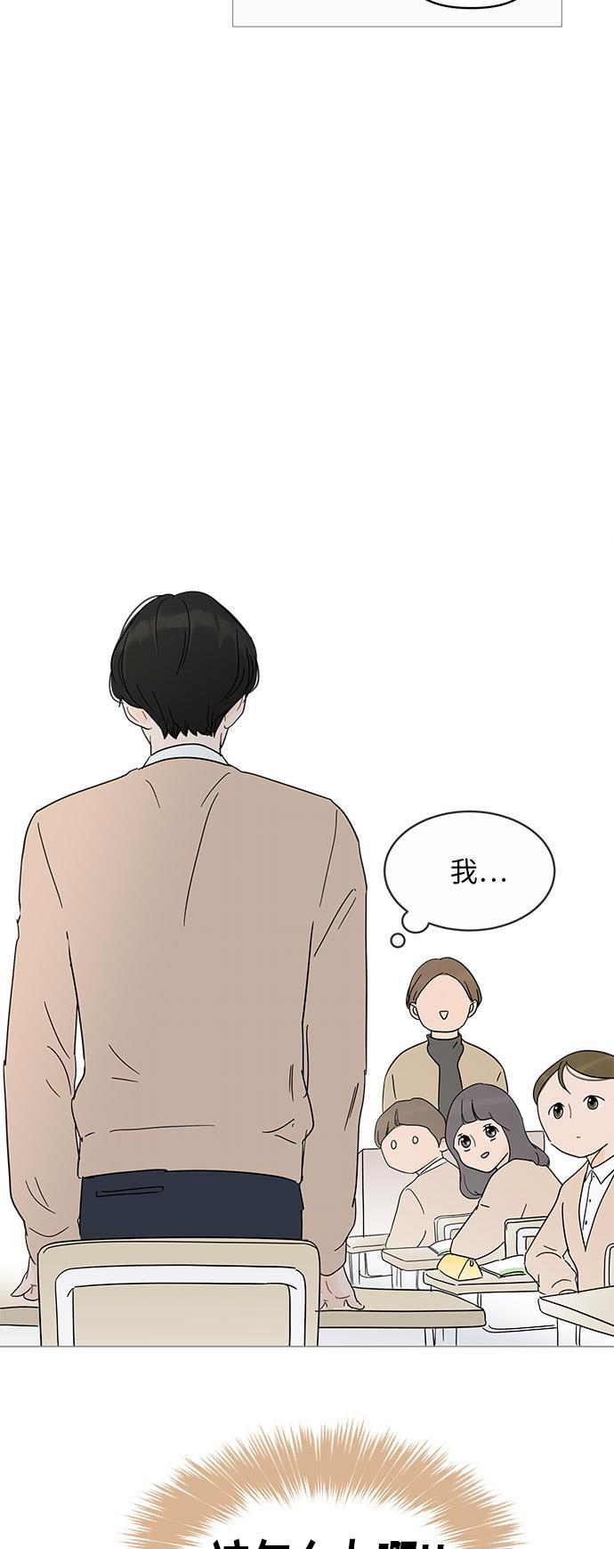 你的微笑是陷阱韩漫全集-第13话无删减无遮挡章节图片 