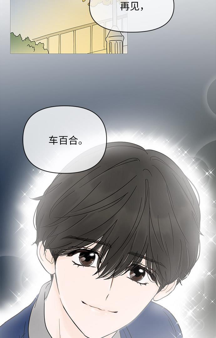 你的微笑是陷阱韩漫全集-第14话无删减无遮挡章节图片 