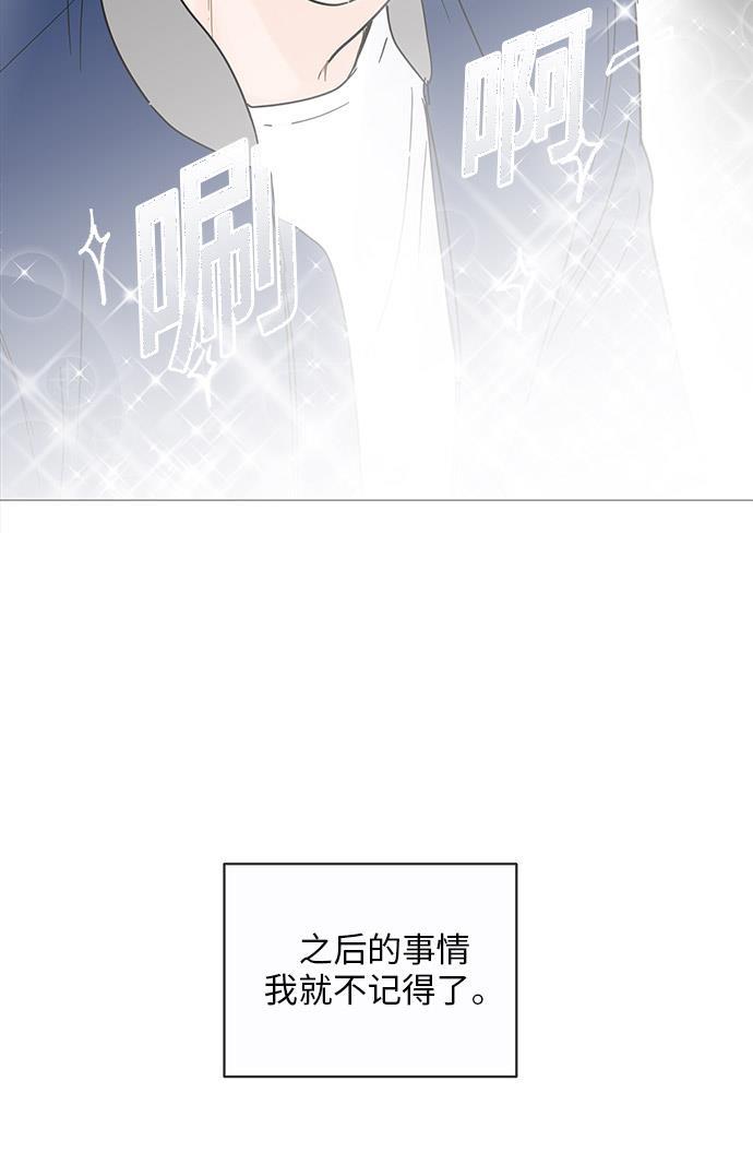你的微笑是陷阱韩漫全集-第14话无删减无遮挡章节图片 