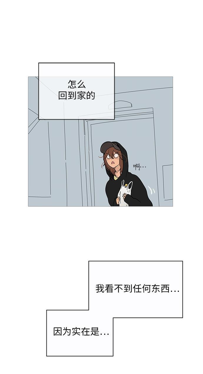 你的微笑是陷阱韩漫全集-第14话无删减无遮挡章节图片 